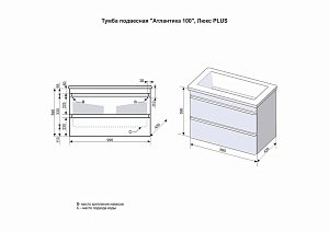 Тумба с раковиной Style Line Атлантика 100 подвесная для ванной в интернет-магазине Sanbest