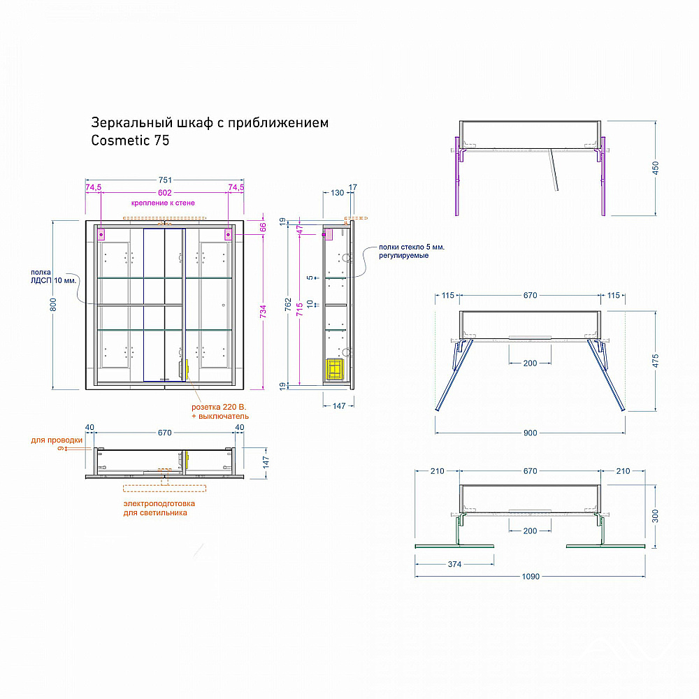 Зеркальный шкаф-трюмо Cosmetic 75 с приближением купить в интернет-магазине сантехники Sanbest