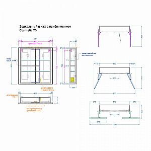 Зеркальный шкаф-трюмо Cosmetic 75 с приближением купить в интернет-магазине сантехники Sanbest