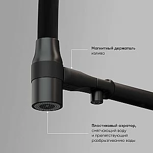Смеситель для кухни Sancos Garda SC4009MB черный матовый купить в интернет-магазине сантехники Sanbest