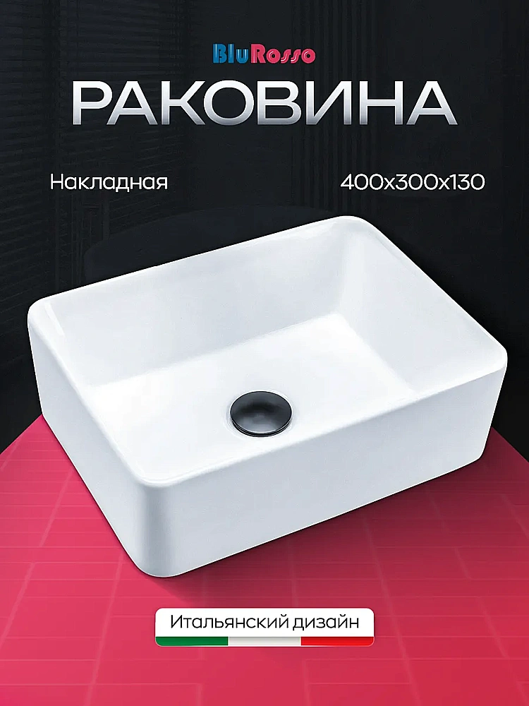 Раковина накладная GID Retto 40 b40x30w белый купить в интернет-магазине Sanbest