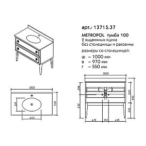 Тумба с раковиной Caprigo Metropol 100 13715.37 для ванной в интернет-магазине Sanbest