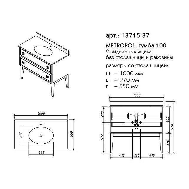Тумба с раковиной Caprigo Metropol 100 13715.37 для ванной в интернет-магазине Sanbest