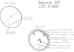 Зеркало с подсветкой Art&Max SANREMO AM-San-800-DS-C в ванную от интернет-магазине сантехники Sanbest