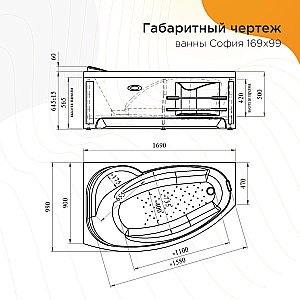 Ванна с гидромассажем Радомир София 169х99 ТЕРАПИЯ ХРОМ белая купить в интернет-магазине Sanbest