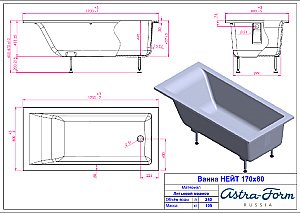 Ванна Astra-Form Нейт 170х80 купить в интернет-магазине Sanbest