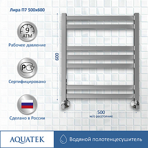 Полотенцесушитель Aquatek Лира П7 50х60 AQ KP0760CH хром купить в интернет-магазине сантехники Sanbest