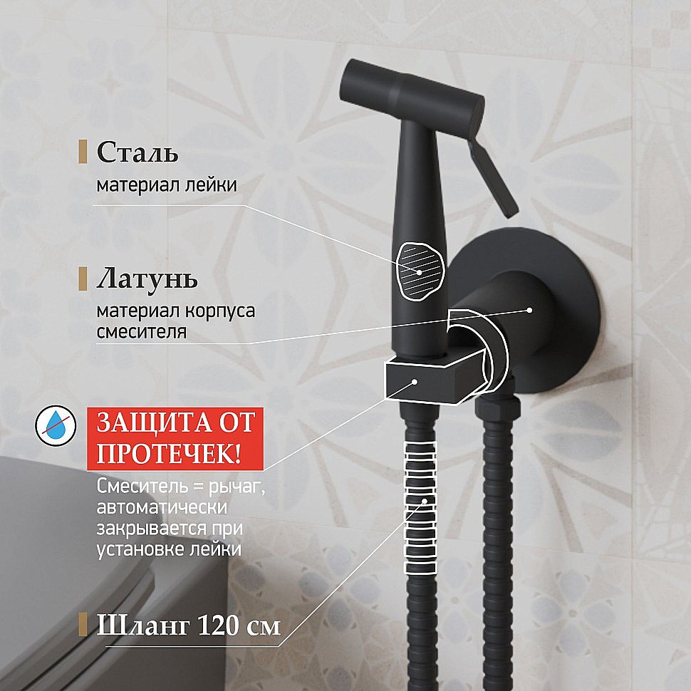 Гигиенический душ Paini Castello Round CAYO442R черный матовый купить в интернет-магазине сантехники Sanbest