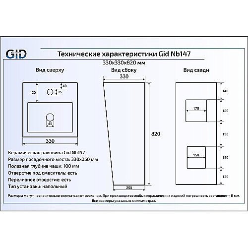 Раковина напольная Gid Autonomo 34 Nb147 81104 белая купить в интернет-магазине Sanbest