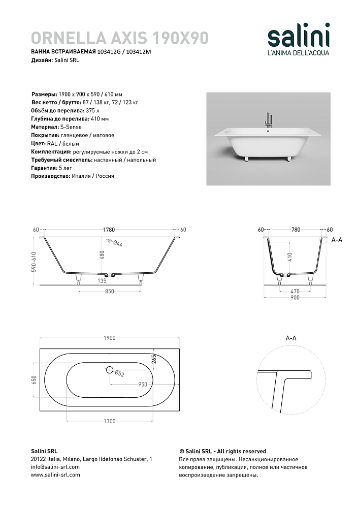 Ванна Salini ORNELLA AXIS S-Sense 190x90 белая матовая купить в интернет-магазине Sanbest