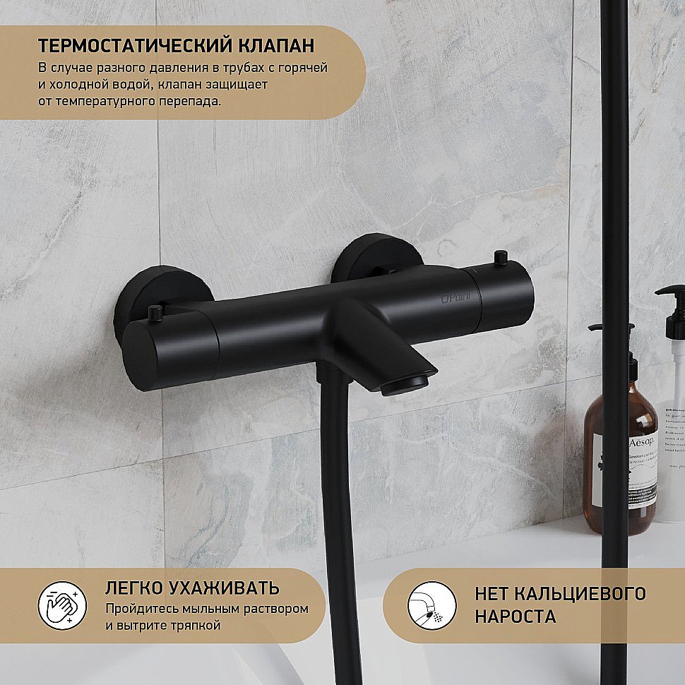 Смеситель для ванны PAINI Cox 78PZ111TH черный матовый купить в интернет-магазине сантехники Sanbest