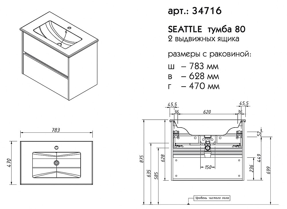 Тумба с раковиной Caprigo Seattle 80 для ванной в интернет-магазине Sanbest