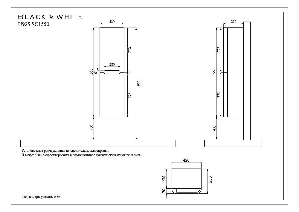 Шкаф-пенал Black&White Universe U925.SC1550 матовый молочный белый для ванной в интернет-магазине сантехники Sanbest