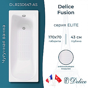 Ванна чугунная Delice Fusion DLR230647-AS 170х70 белая, с антискользящим покрытием купить в интернет-магазине Sanbest
