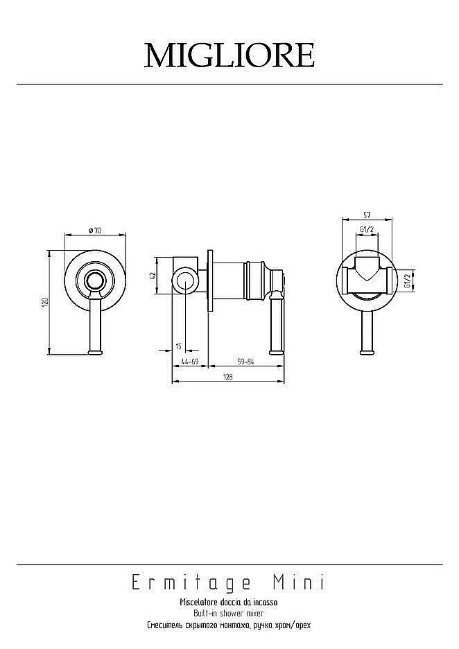 Смеситель для душа Migliore Ermitage Mini бронза ручка латунь купить в интернет-магазине сантехники Sanbest