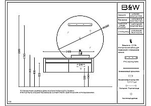 Зеркало Black&White Universe U915 130 в ванную от интернет-магазине сантехники Sanbest
