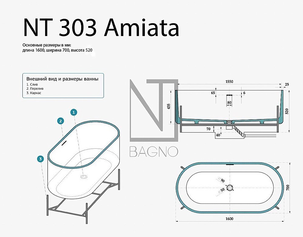 Ванна NT Bagno Amiata NT303 160х70 белая матовая, черная купить в интернет-магазине Sanbest