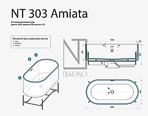 Ванна NT Bagno Amiata NT303 160х70 белая матовая, черная купить в интернет-магазине Sanbest