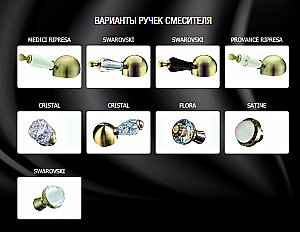 Смеситель для душа Boheme Medici Presente 314 купить в интернет-магазине сантехники Sanbest