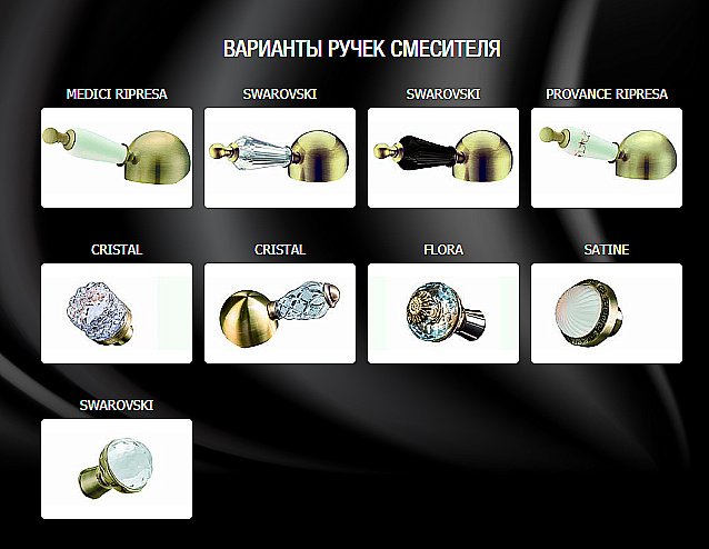 Смеситель для душа Boheme Medici Presente 314 купить в интернет-магазине сантехники Sanbest