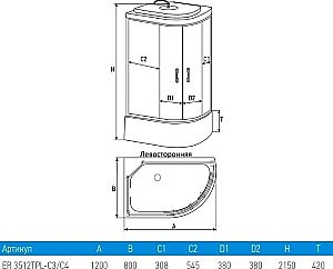 Душевая кабина Erlit Comfrot ER 3512TP 120х80 стекло тонированное купить в интернет-магазине Sanbest