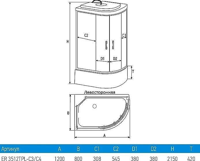 Душевая кабина Erlit Comfrot ER 3512TP 120х80 стекло тонированное купить в интернет-магазине Sanbest