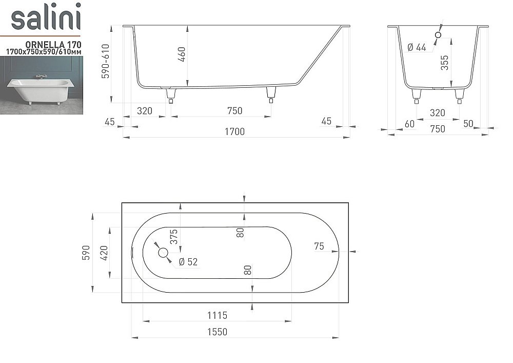Ванна Salini ORNELLA Kit S-Sense 170х75 102411GF RAL купить в интернет-магазине Sanbest