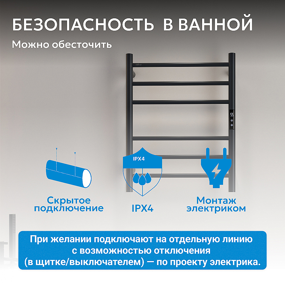 Полотенцесушитель электрический ABBER Standard AH4606MB черный матовый купить в интернет-магазине сантехники Sanbest