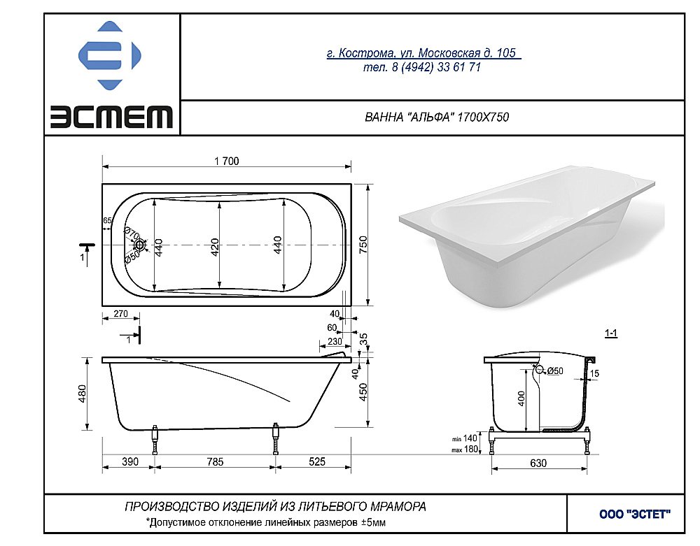 Ванна Эстет ALFA silk 170x75 белая матовая купить в интернет-магазине Sanbest