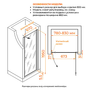 Душевая дверь RGW Passage PA-03B NEW 80 54080308-34 стекло тонированное/профиль черный купить в интернет-магазине Sanbest