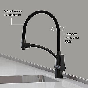 Смеситель для кухни Sancos Eri SC4001MB черный матовый купить в интернет-магазине сантехники Sanbest