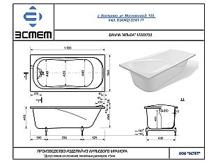 Ванна Эстет ALFA silk 170x75 белая матовая купить в интернет-магазине Sanbest
