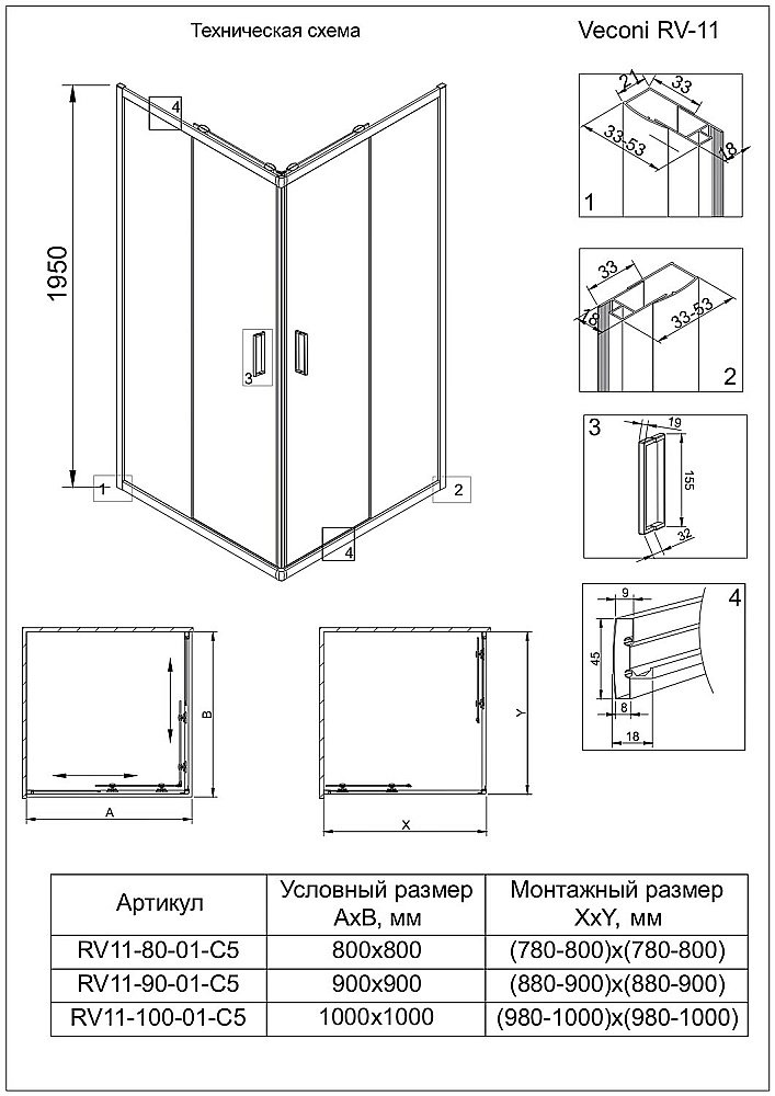 Душевой уголок Veconi Rovigo RV11-90-01-C5 90х90 купить в интернет-магазине Sanbest