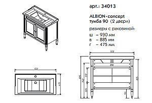 Тумба с раковиной с дверцами Caprigo Albion-concept 90 для ванной в интернет-магазине Sanbest