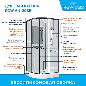 Душевая кабина RGW Andaman AN-208B 381320899-14 90x90 стекло прозрачное/профиль черный купить в интернет-магазине Sanbest