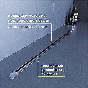 Душевой трап RGW SDR-55 79215580-01 80 хром купить в интернет-магазине Sanbest