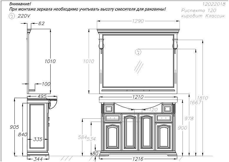 Зеркало Опадирис Риспекто 120 00-00007051 белый матовый в ванную от интернет-магазине сантехники Sanbest