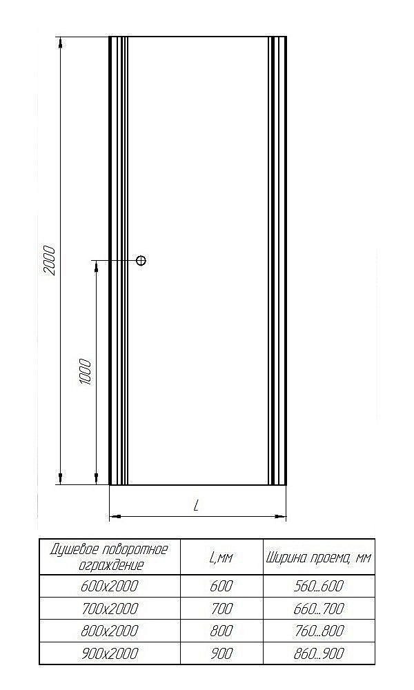 Душевая дверь Радомир Делайт 60 стекло прозрачное/профиль хром купить в интернет-магазине Sanbest