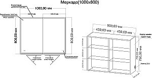 Зеркальный шкаф Grossman Меркадо 100 201002 белый купить в интернет-магазине сантехники Sanbest