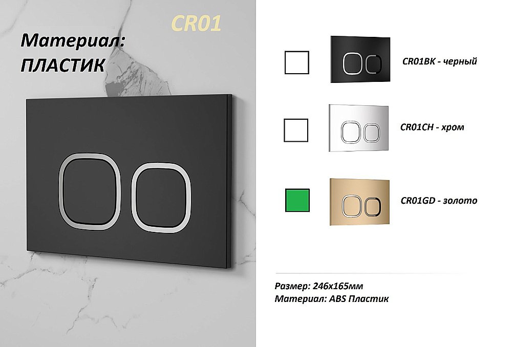 Кнопка для инсталляции CeruttiSpa 9716 золото купить в интернет-магазине сантехники Sanbest