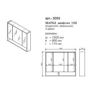 Зеркальный шкаф Caprigo Seattle 100 в ванную от интернет-магазине сантехники Sanbest