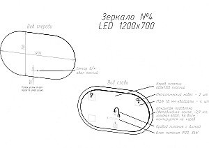 Зеркало с подсветкой Art&Max TORINO AM-Tor-1200-700-DS-F в ванную от интернет-магазине сантехники Sanbest