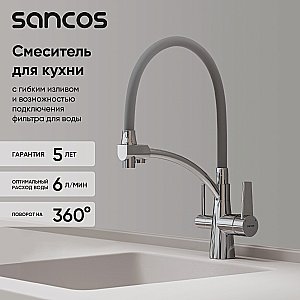 Смеситель для кухни Sancos Eri SC4001CH хром купить в интернет-магазине сантехники Sanbest