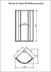 Душевой уголок Радомир Берген RD 1-09-1-0-0-3490 80х80 профиль белый/стекло прозрачное купить в интернет-магазине Sanbest