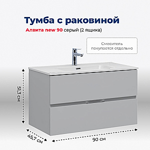 Тумба с раковиной Aquanet Алвита new 303922 90 серый для ванной в интернет-магазине Sanbest