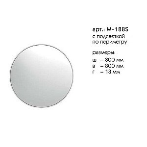 Зеркало Caprigo Контур М-188S Синее в ванную от интернет-магазине сантехники Sanbest