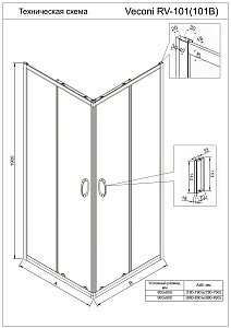 Душевой уголок Veconi Rovigo RV101-90-01-C5 90х90 купить в интернет-магазине Sanbest