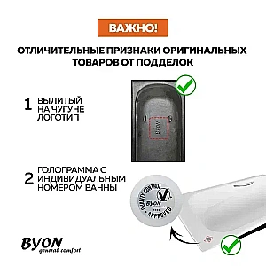 Ванна чугунная Byon Vilma Ц0000285 120x70 белая глянцевая купить в интернет-магазине Sanbest