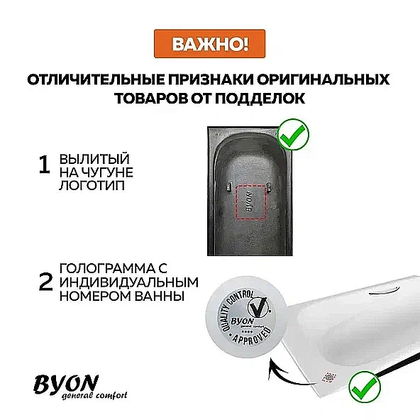 Ванна чугунная Byon Vilma Ц0000285 120x70 белая глянцевая купить в интернет-магазине Sanbest