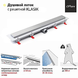 Душевой лоток PAINI Klasik CH450KN 45 с рамкой, хром купить в интернет-магазине Sanbest